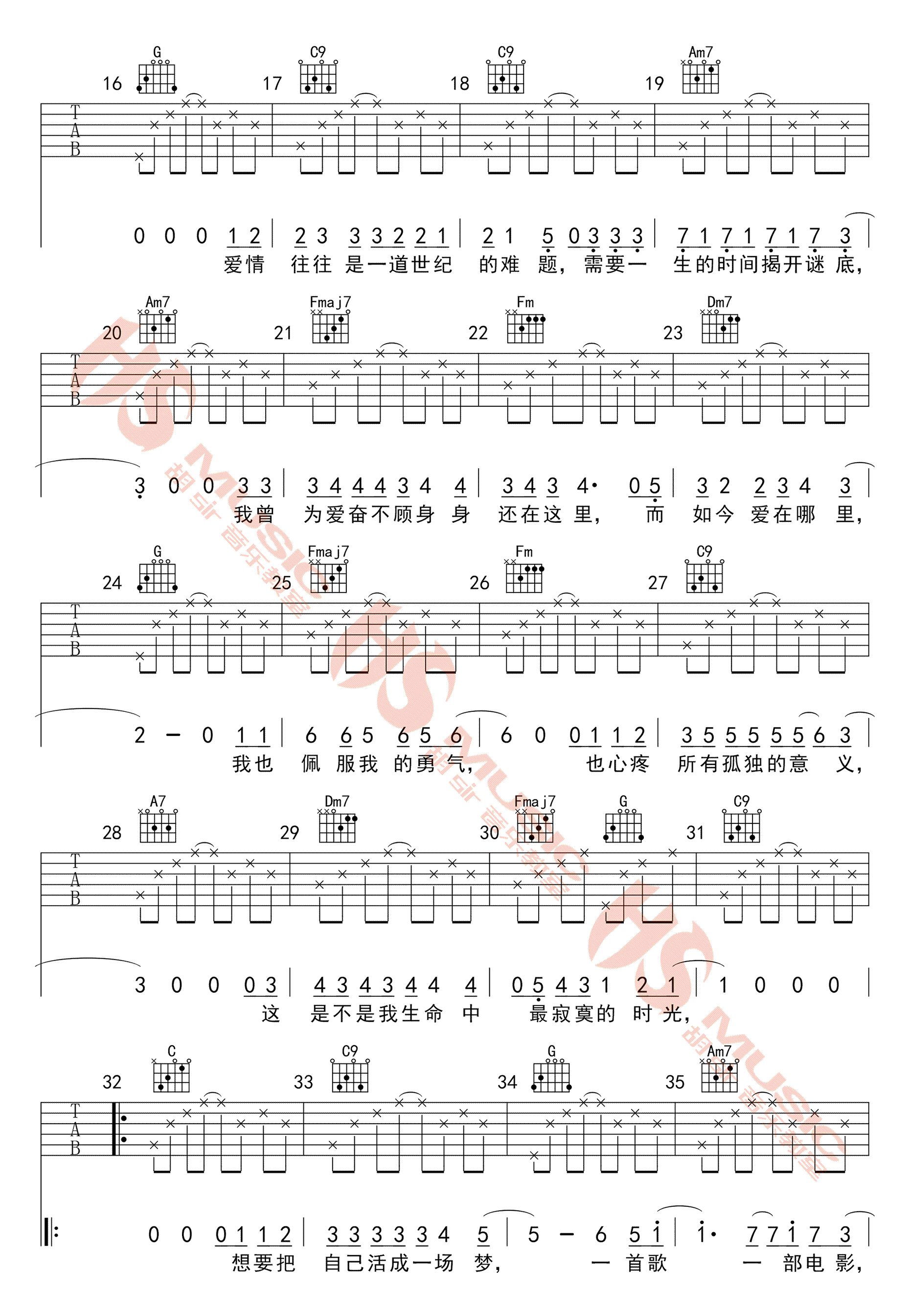 《生命中的时光吉他谱》_齐一__C调六线谱高清版_C调 图三