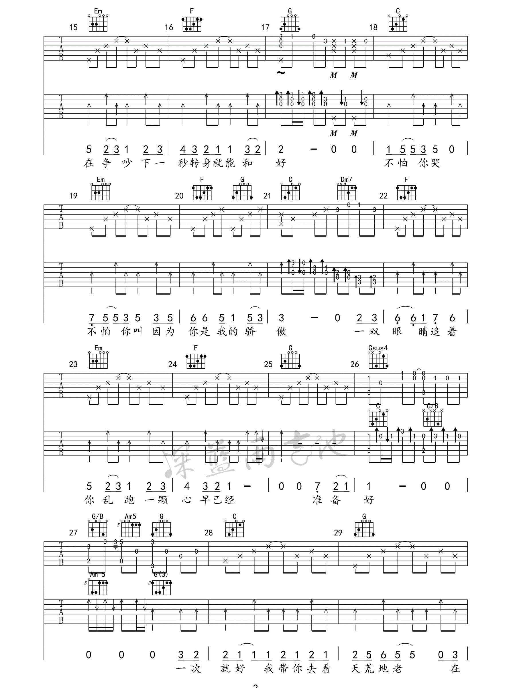 《一次就好吉他谱》_杨宗纬__D调六线谱标准版_D调 图二
