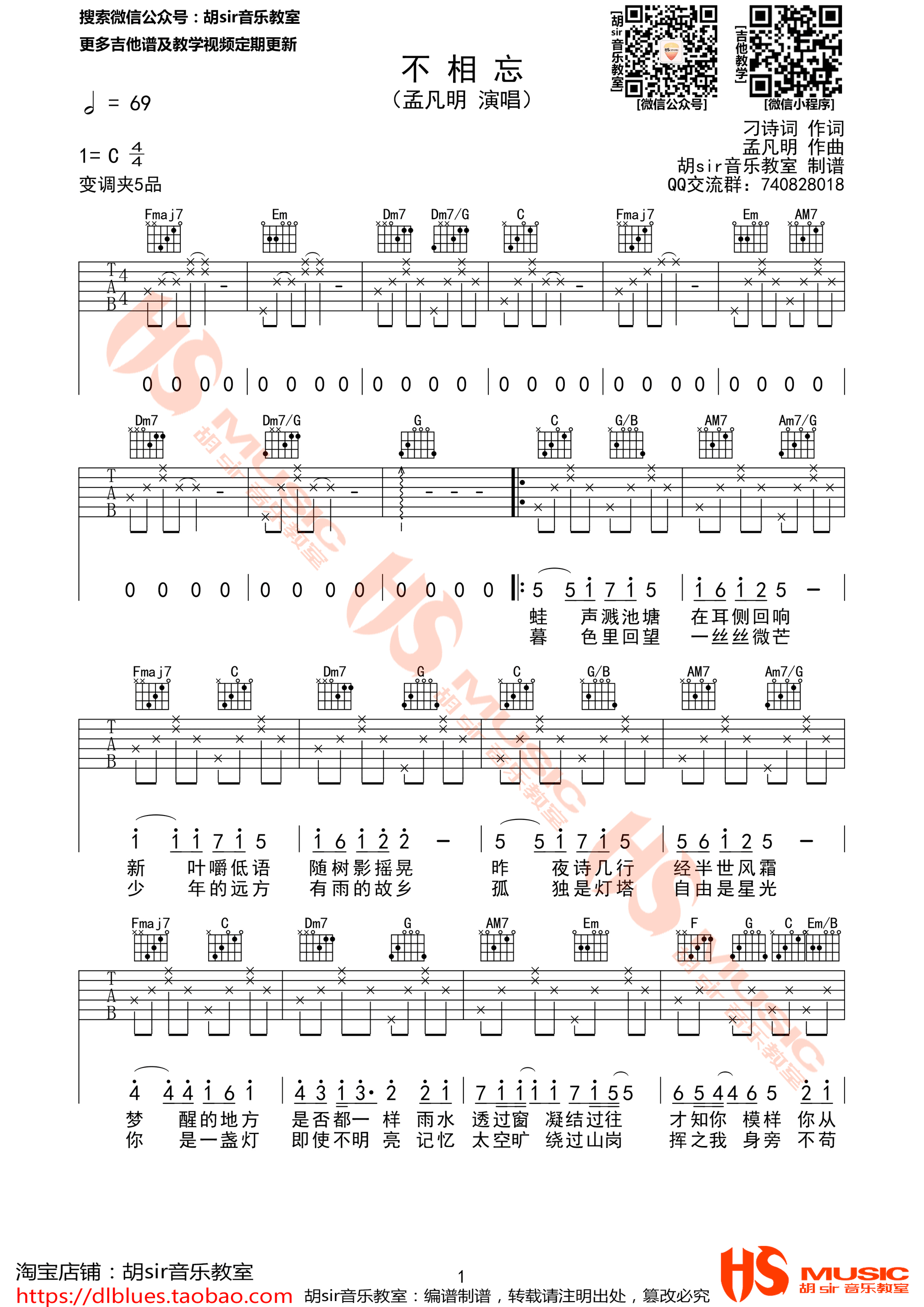 《不相忘 孟凡明 C调高清弹唱谱吉他谱》_群星_C调 图一