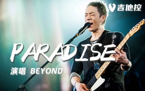 PARADISE吉他谱,BEYON歌曲,C调简单指弹教学简谱,3张六线谱图片