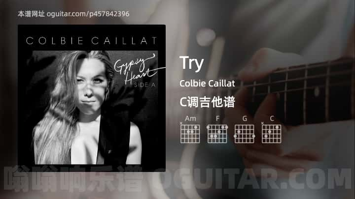 《Try》吉他谱,简单C调弹唱教学,原版Colbie Caillat歌曲,8张六线指弹简谱图