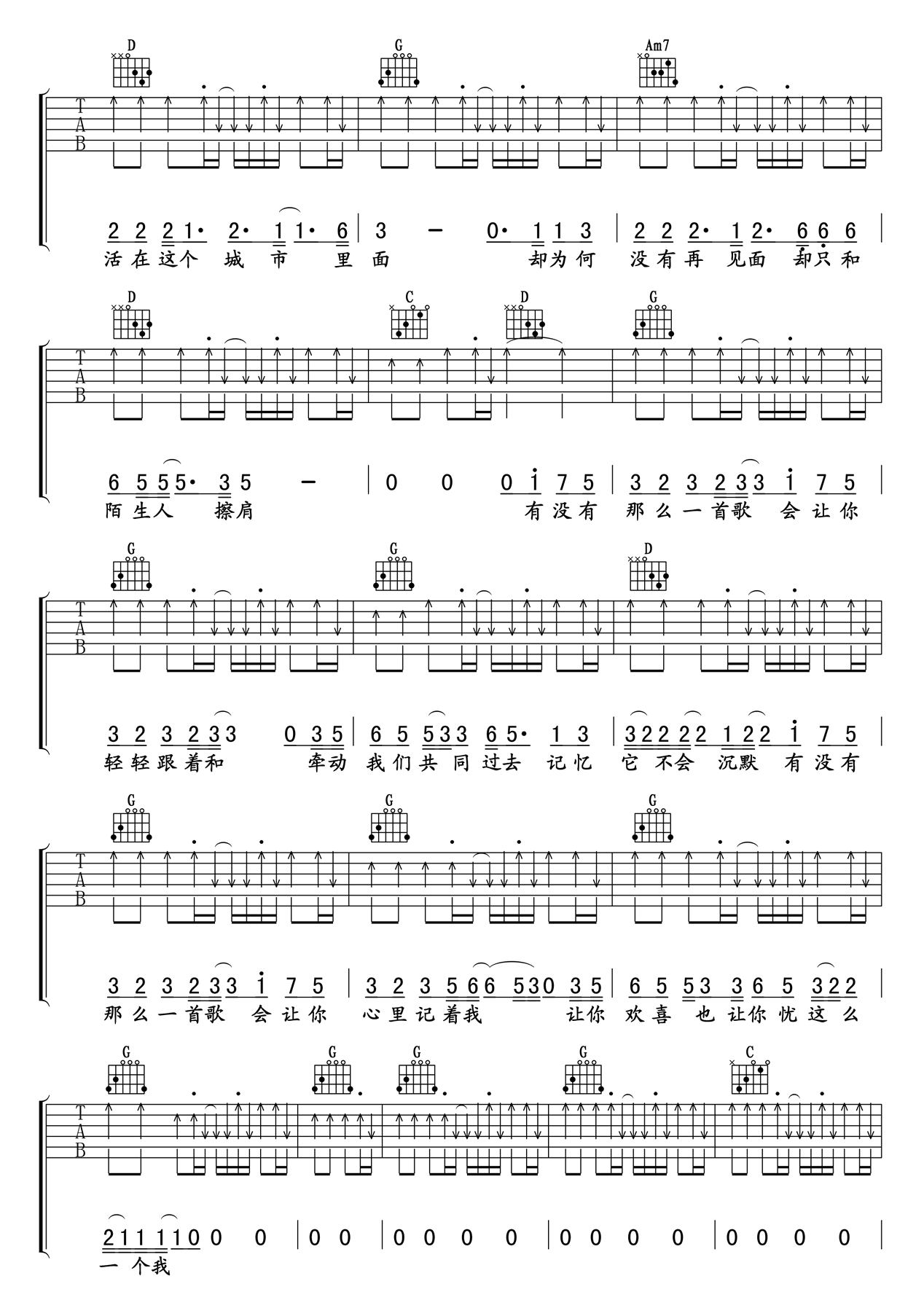 《有没有一首歌会让你想起我六线谱》_纵贯线_周华健_G调图片谱_G调 图三