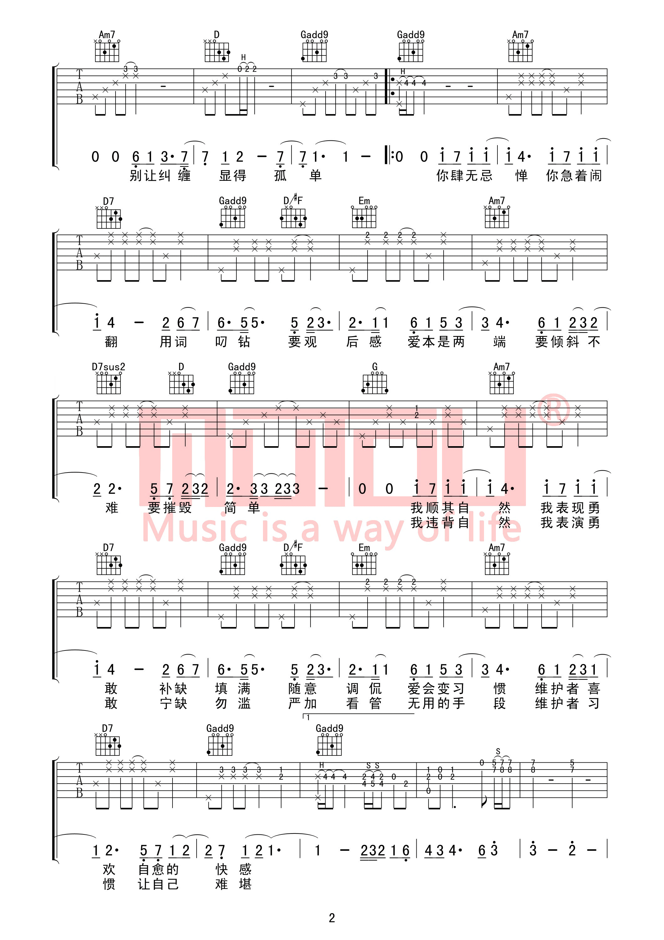 《肆无忌惮吉他谱》_薛之谦__图片谱完整版_G调 图二