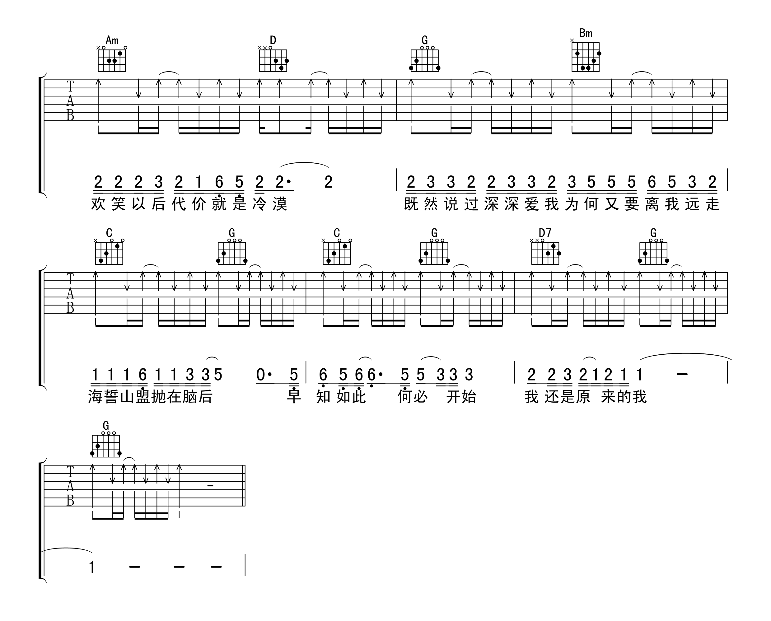《原来的我吉他谱》_齐秦__G调图片谱完整版_G调 图二