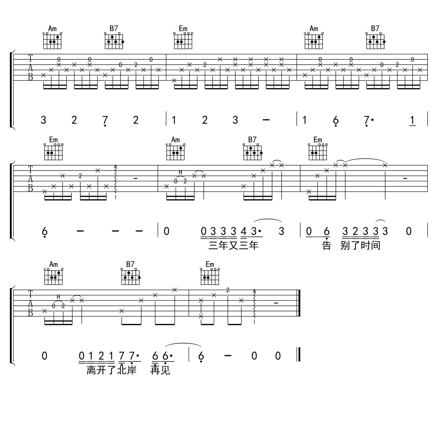 《北岸吉他谱》_北岸_马良_G调六线谱_弹唱谱完整版_G调 图5